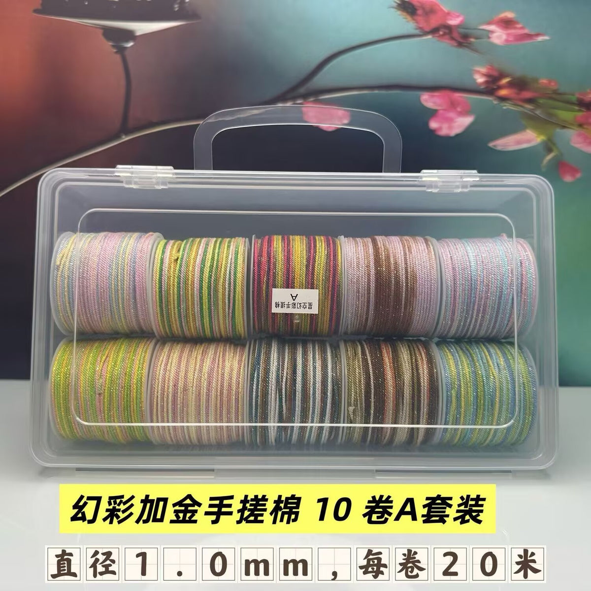 1.0mm Gradient Hand-Twisted Cotton Cord | 10 Rolls Set, 20m/Roll, Iridescent Gold Thread String for Macrame, Bracelet, Jewelry DIY