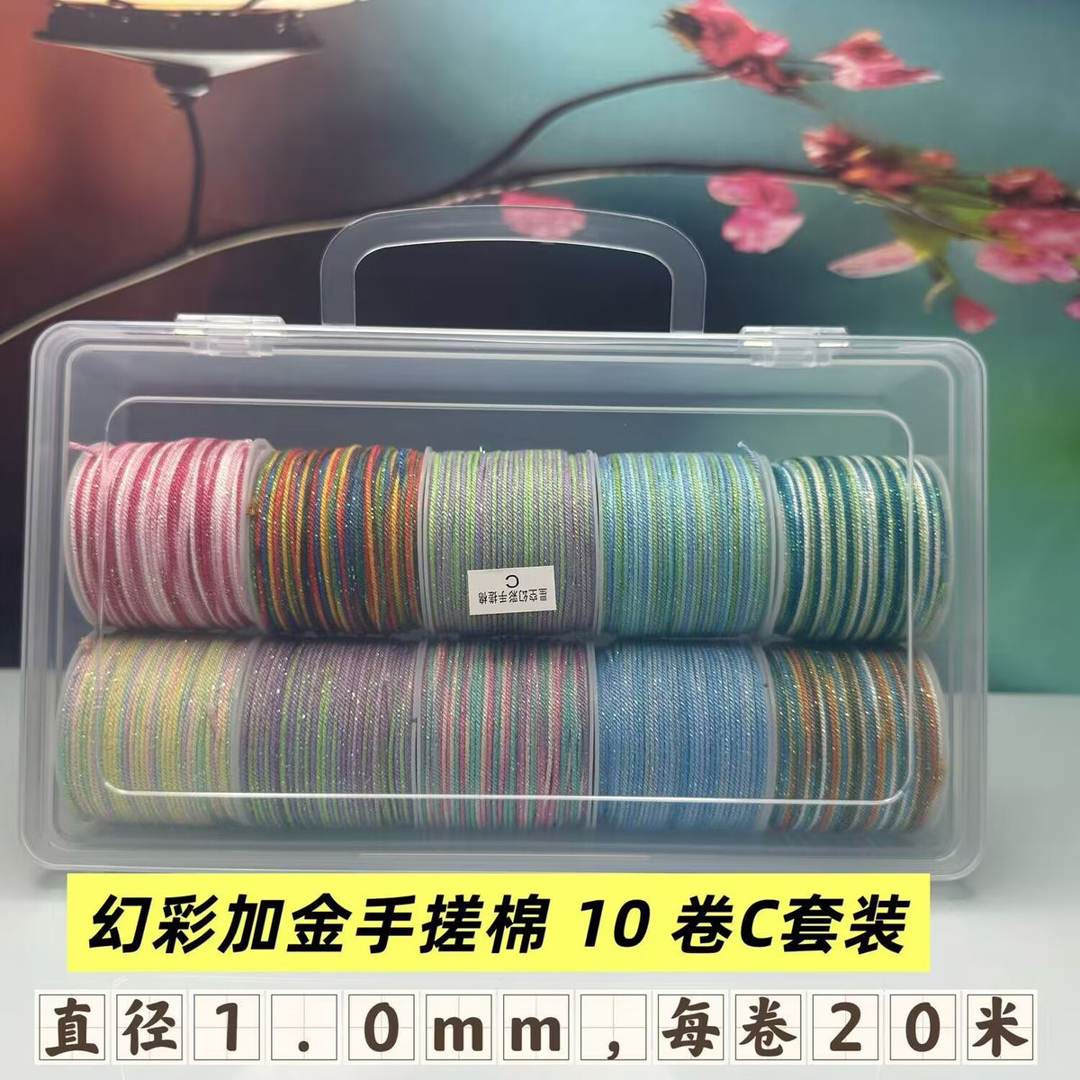 1.0mm Gradient Hand-Twisted Cotton Cord | 10 Rolls Set, 20m/Roll, Iridescent Gold Thread String for Macrame, Bracelet, Jewelry DIY